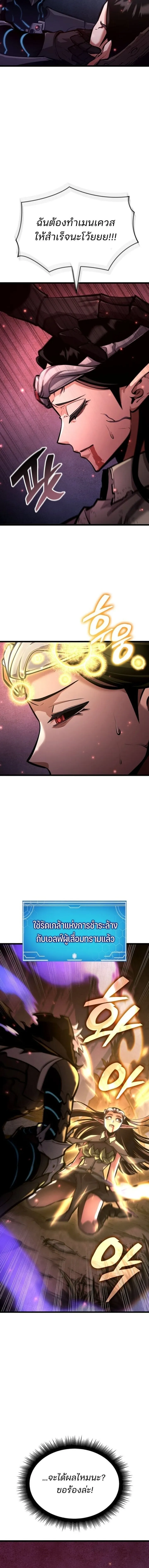 Emperor of Solo Play Chap 40 - Next Chap 41