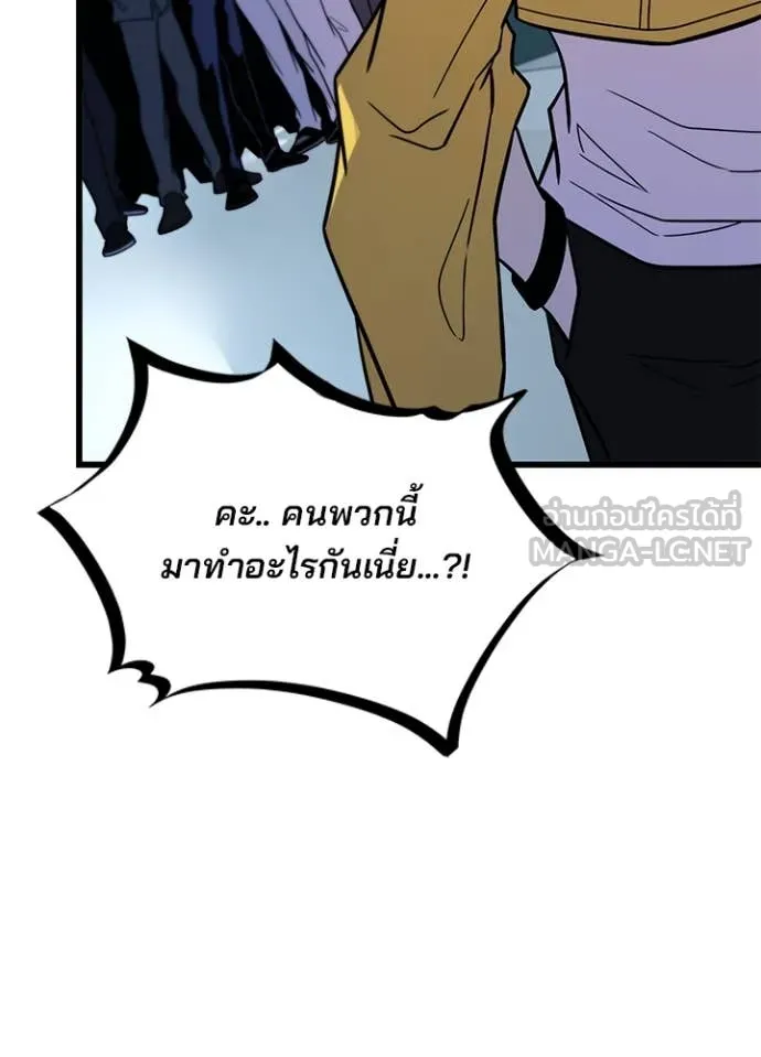 Villain To Kill Chap 195 - Next Chap 196