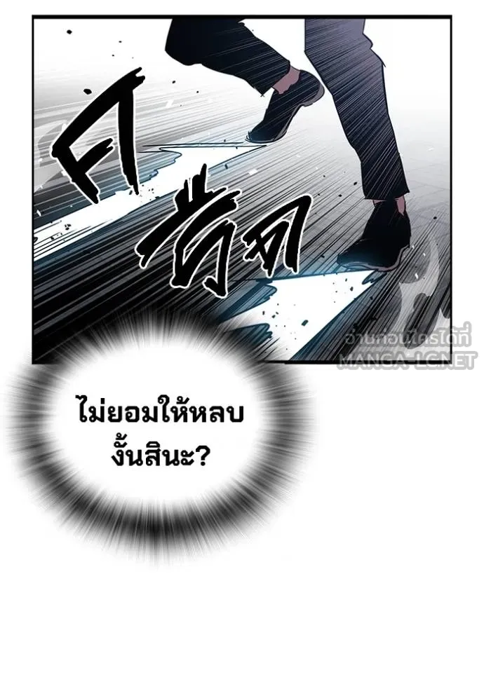 The Great War Chap 16 - Next Chap 17