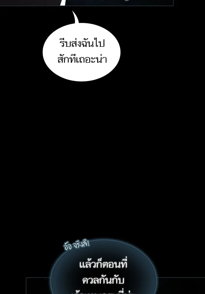 The Tutorial Tower of the Advanced Player – ผู้เล่นขั้นเทพแห่งหอคอยฝึกสอน Chap 188 - Next Chap 189