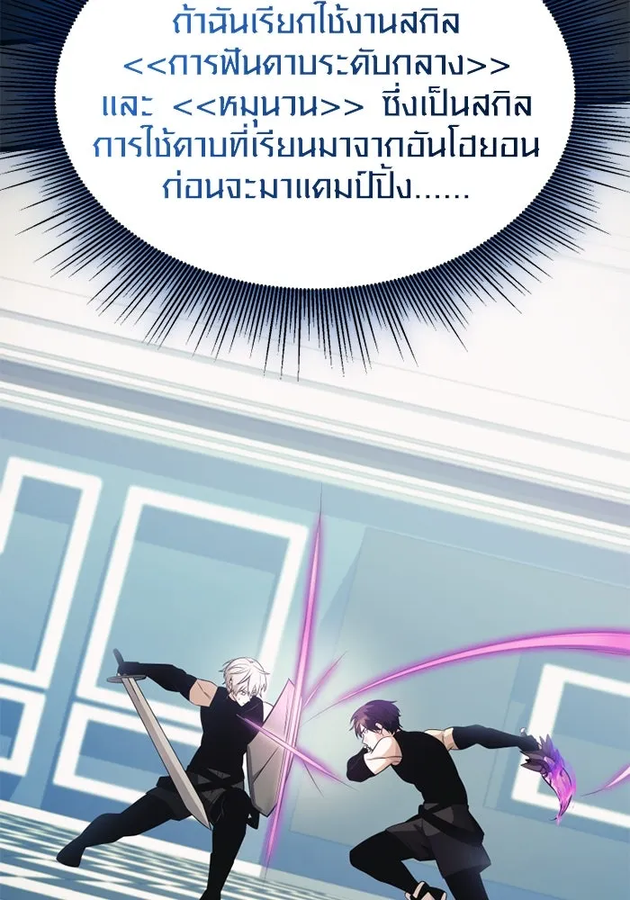 I Obtained a Mythic Item – พลิกชะตาคว้าไอเทมระดับเทพ Chap 120 - Next Chap 121