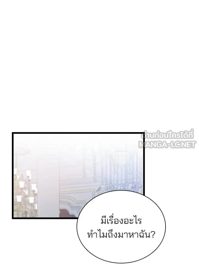 Villain To Kill Chap 168 - Next Chap 169