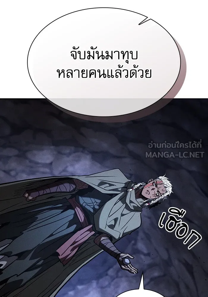 Academy’s Genius Swordmaster – นักดาบอัจฉริยะจากอะคาเดมี Chap 110 - Next Chap 111