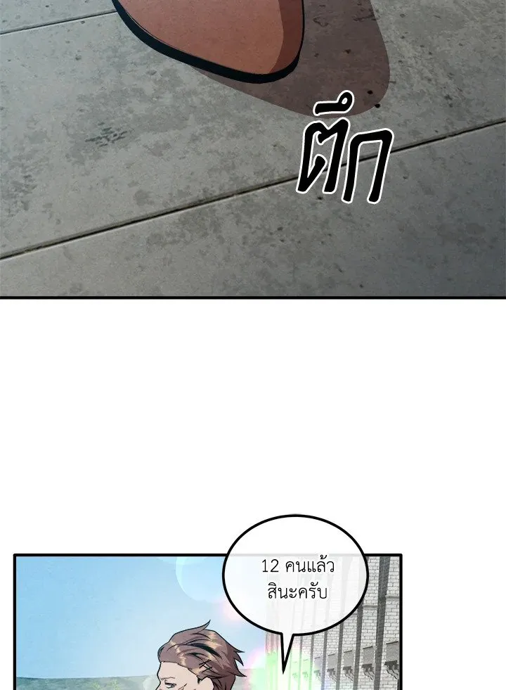 Legendary Youngest Son of the Marquis House Chap 118 - Next Chap 119