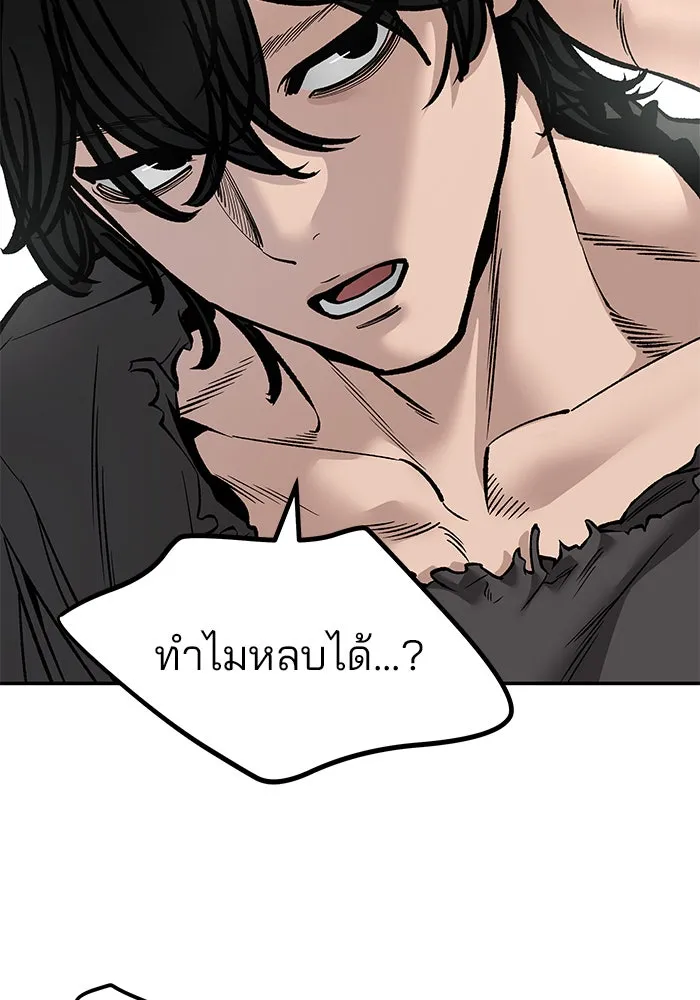 The Bully in Charge Chap 183 - Next Chap 184