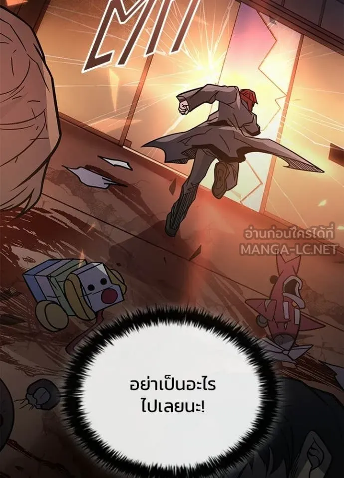 Villain To Kill Chap 218 - Next Chap 219