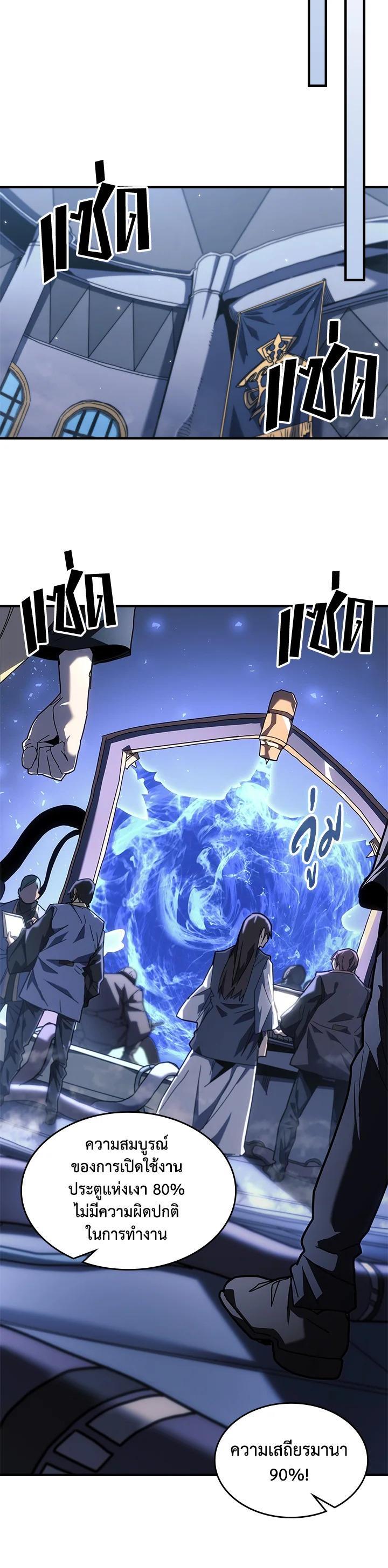 A Returner’s Magic Should Be Special Chap 236 - Next Chap 237