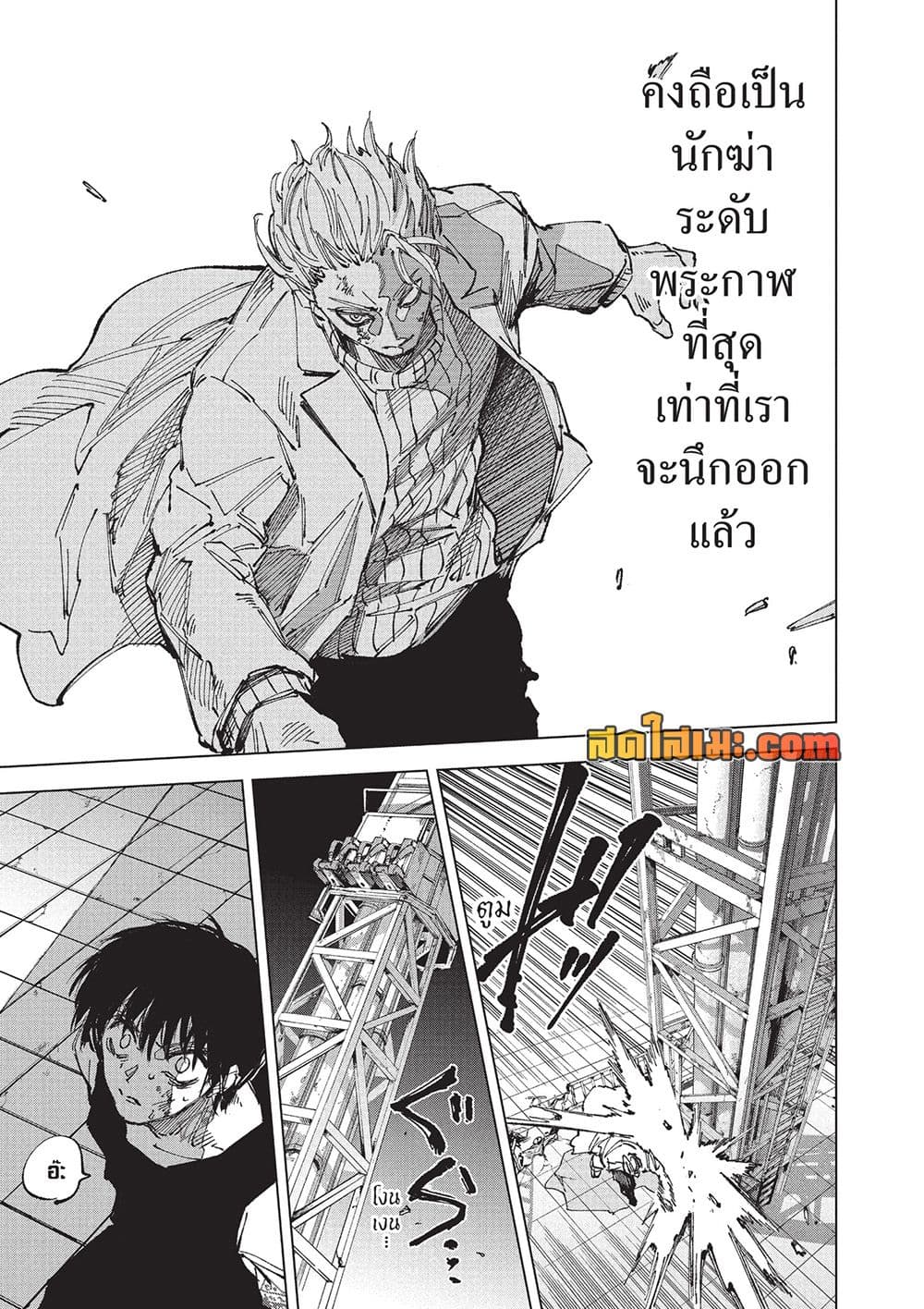 Sakamoto Days Chap 272 - Next Chap 273