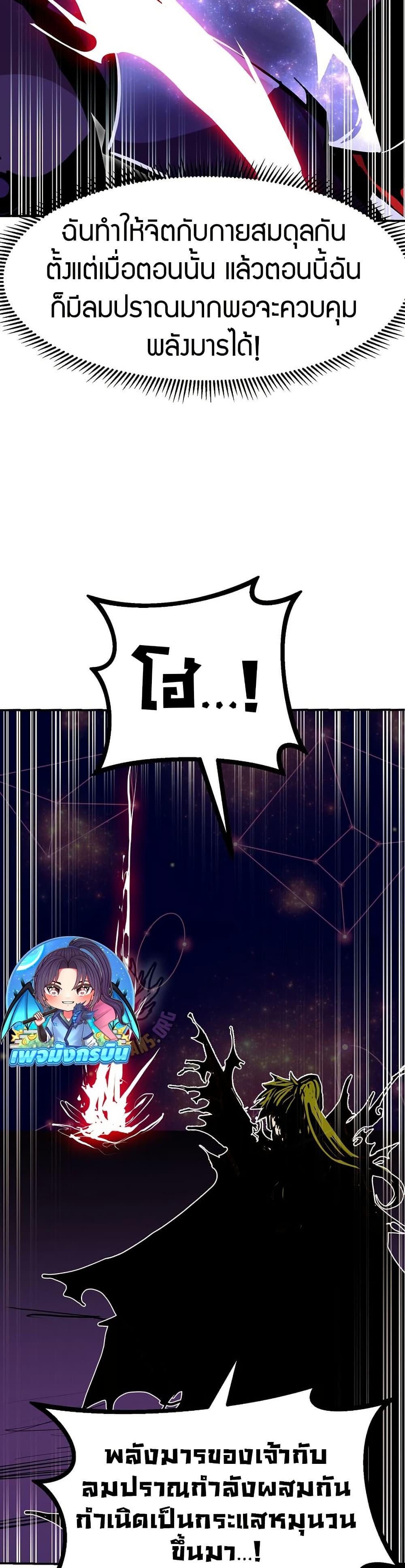 Worthless Regression  Chap 86 - Next Chap 87