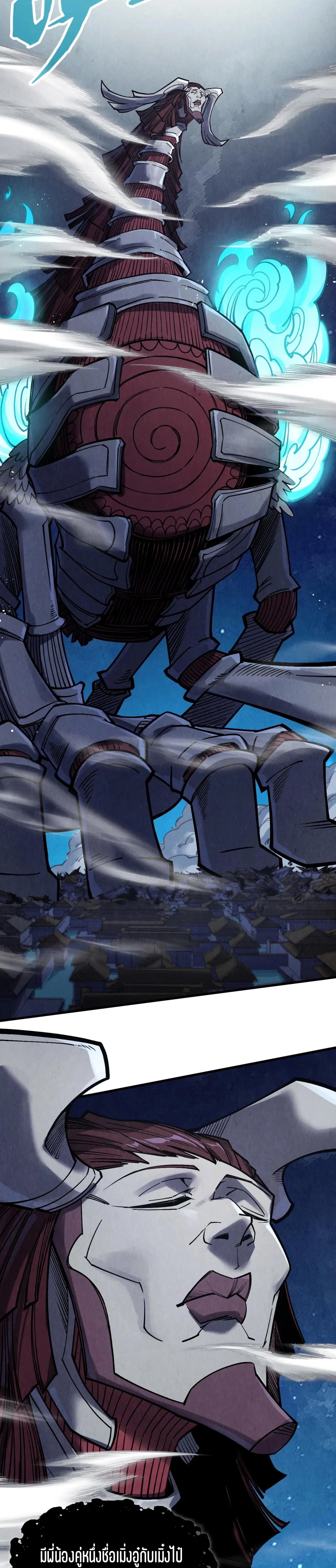 The Eternal Supreme Chap 287 - Next Chap 288