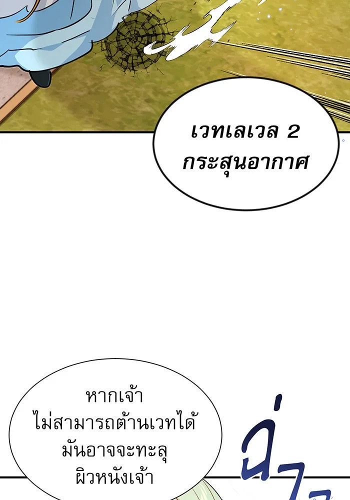 The Dark Magician Transmigrates After 66666 Years – จอมเวทเกิดใหม่ในรอบ 66666 ปี Chap 9 - Next Chap 10