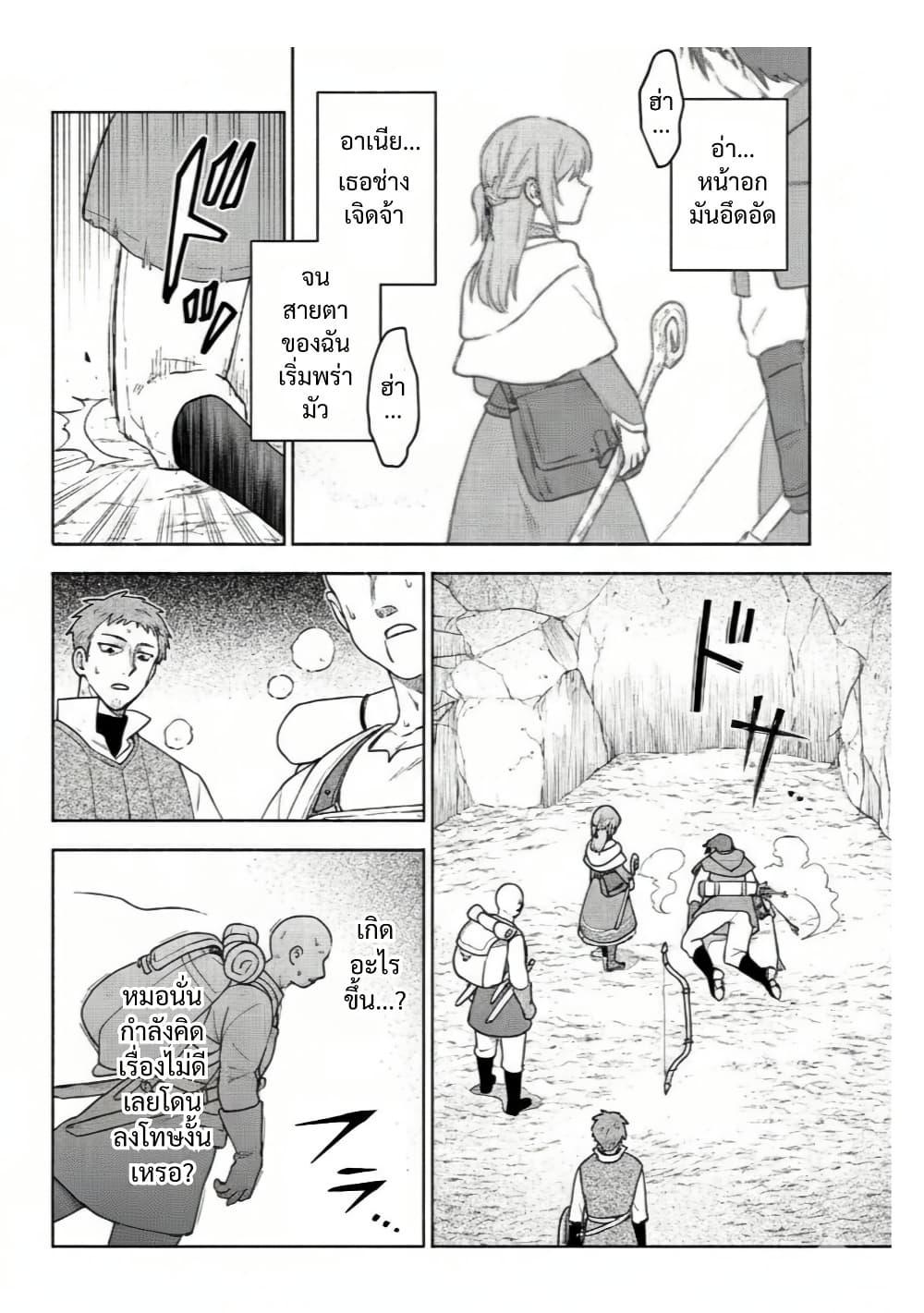 Otome Game no Heroine de Saikyou Survival @COMIC Chap 20 - Next Chap 21