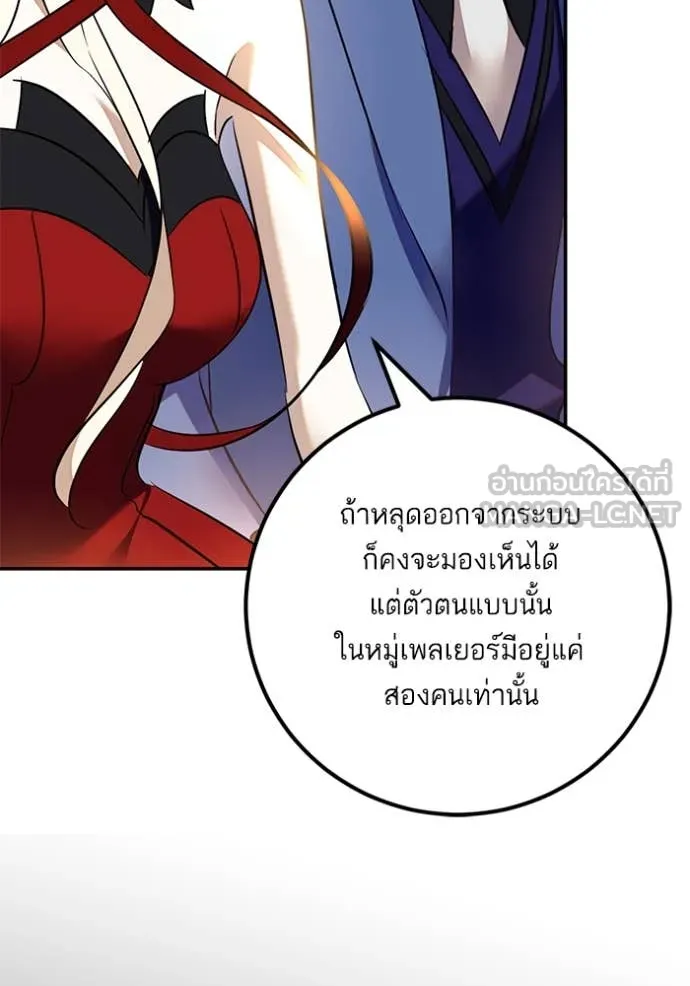 Return to Player Chap 208 - Next Chap 209