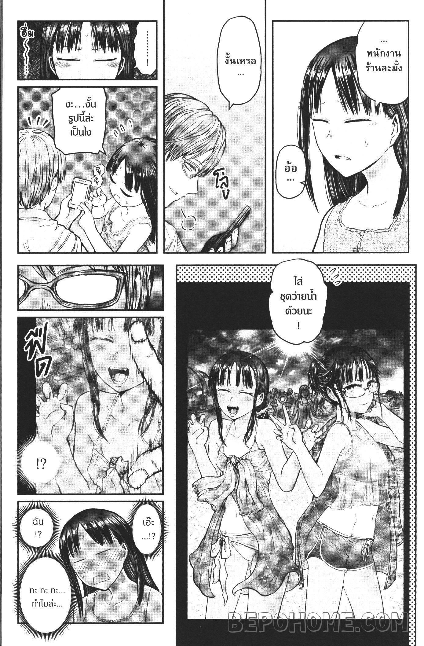 Isekai Ojisan Chap 24 - Next Chap 25