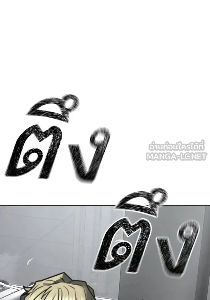 Reality Quest Chap 146 - Next Chap 147