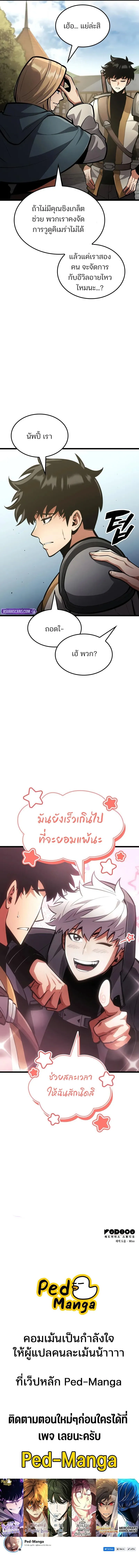 Emperor of Solo Play Chap 50 - Next Chap 51
