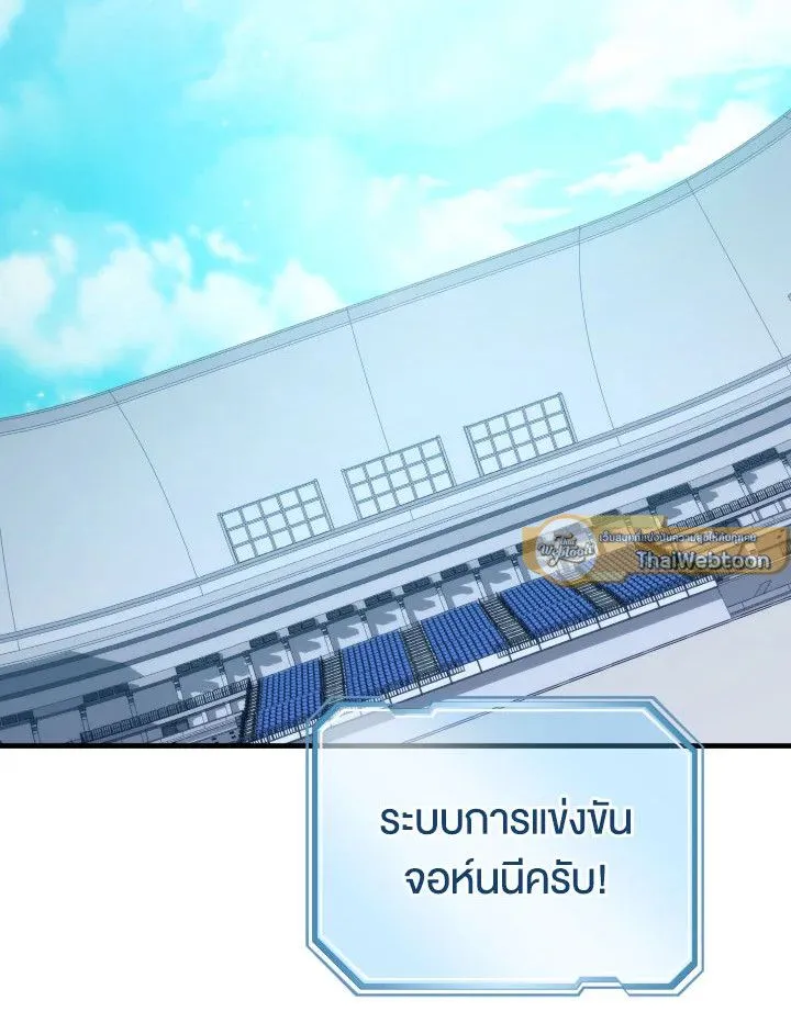 The Hero Returns Chap 101 - Next Chap 102