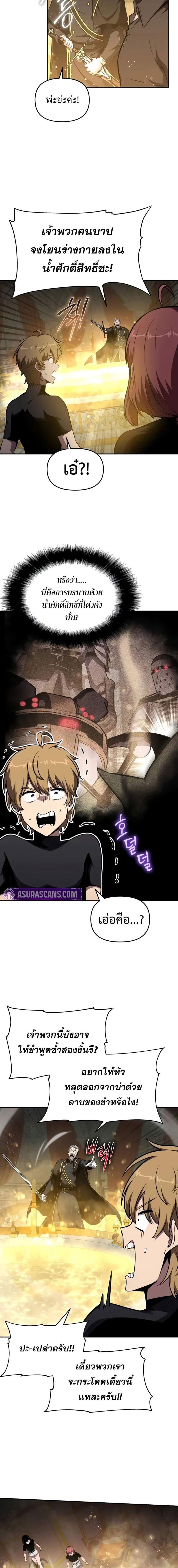 The Knight King Who Returned with a God Chap 97 - Next Chap 98