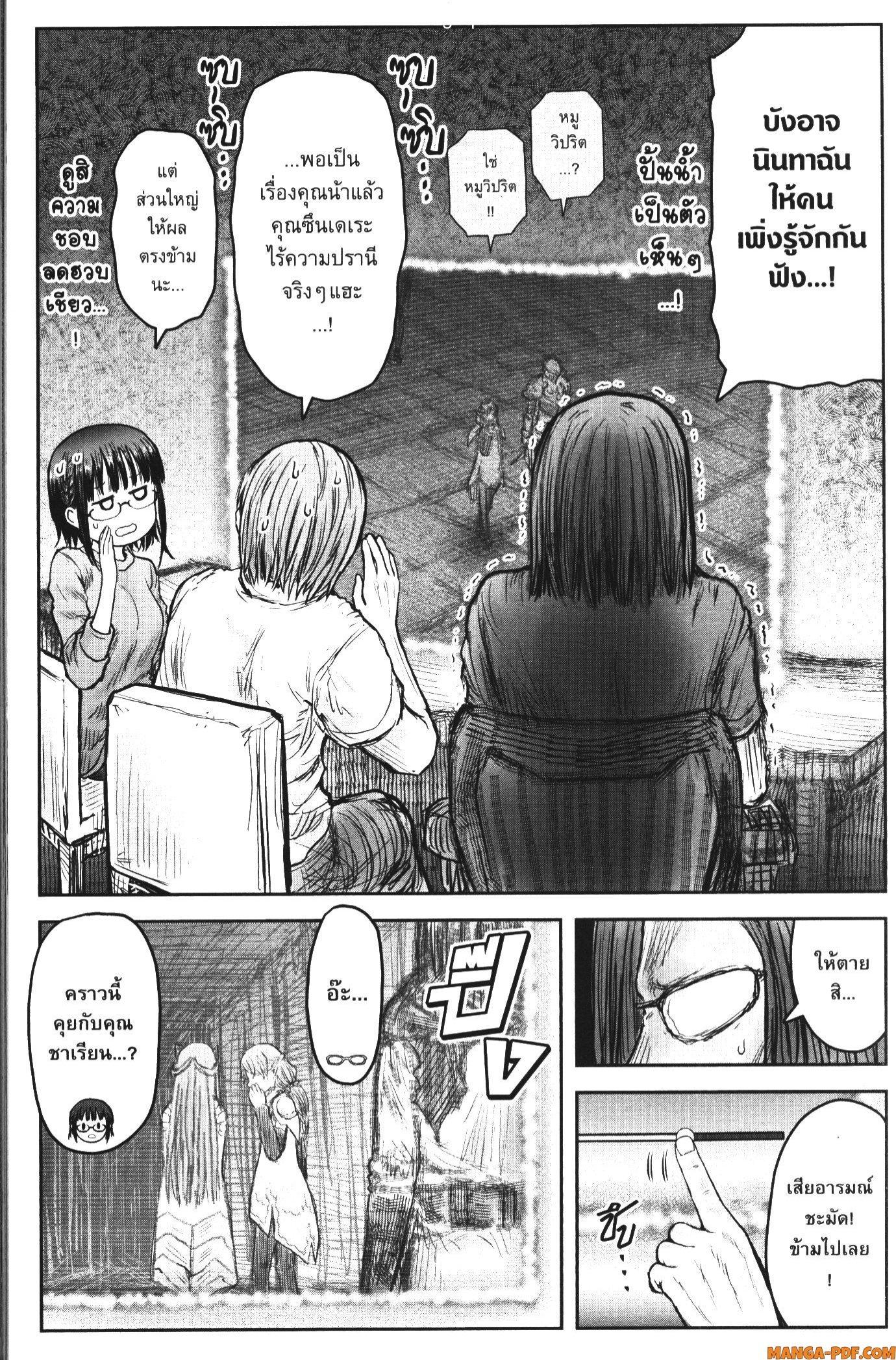 Isekai Ojisan Chap 45 - Next Chap 46