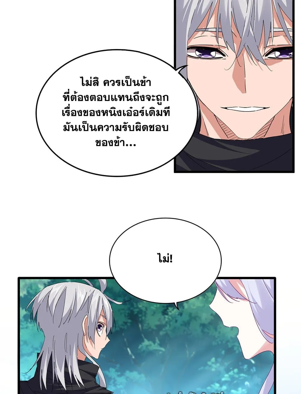 Magic Emperor Chap 777 - Next Chap 778