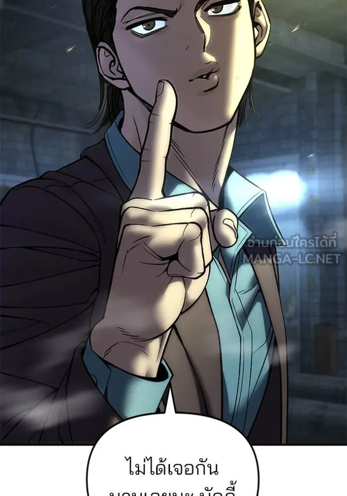 The Bully in Charge Chap 166 - Next Chap 167