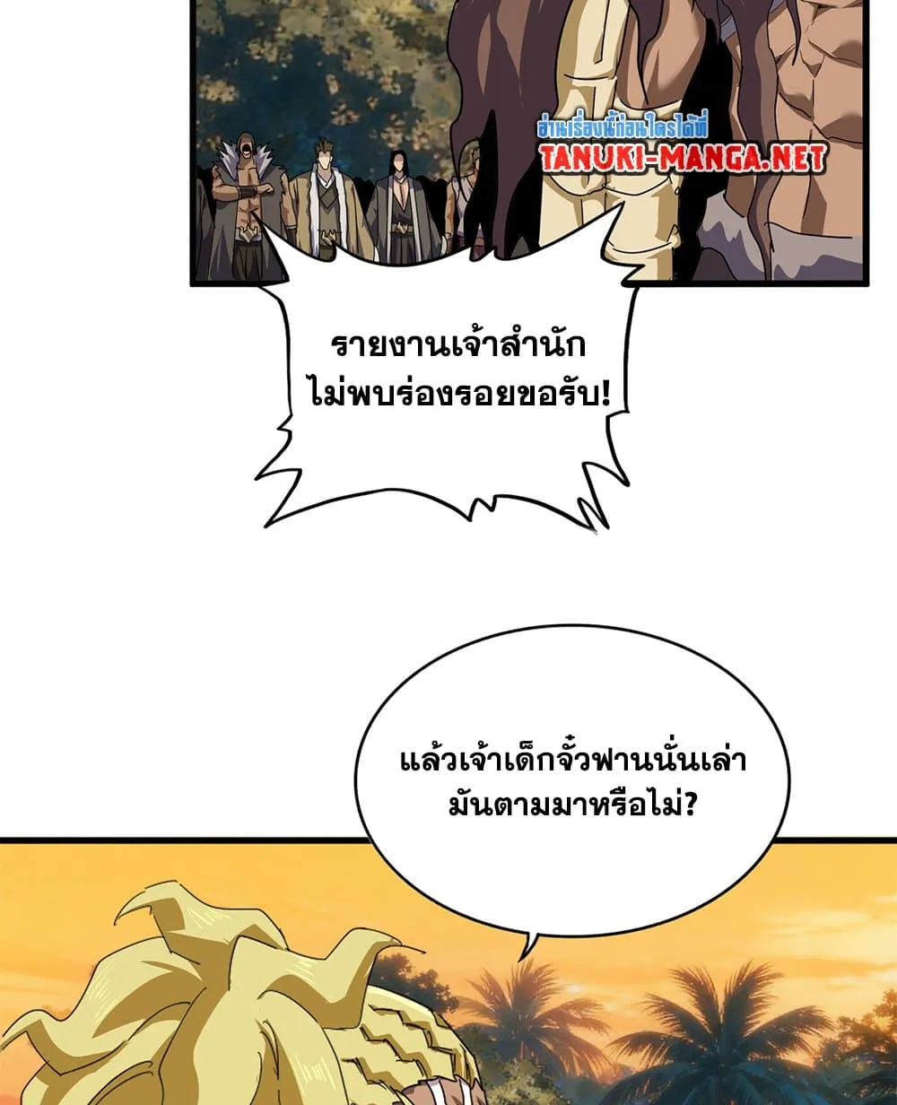 Magic Emperor Chap 847 - Next Chap 848