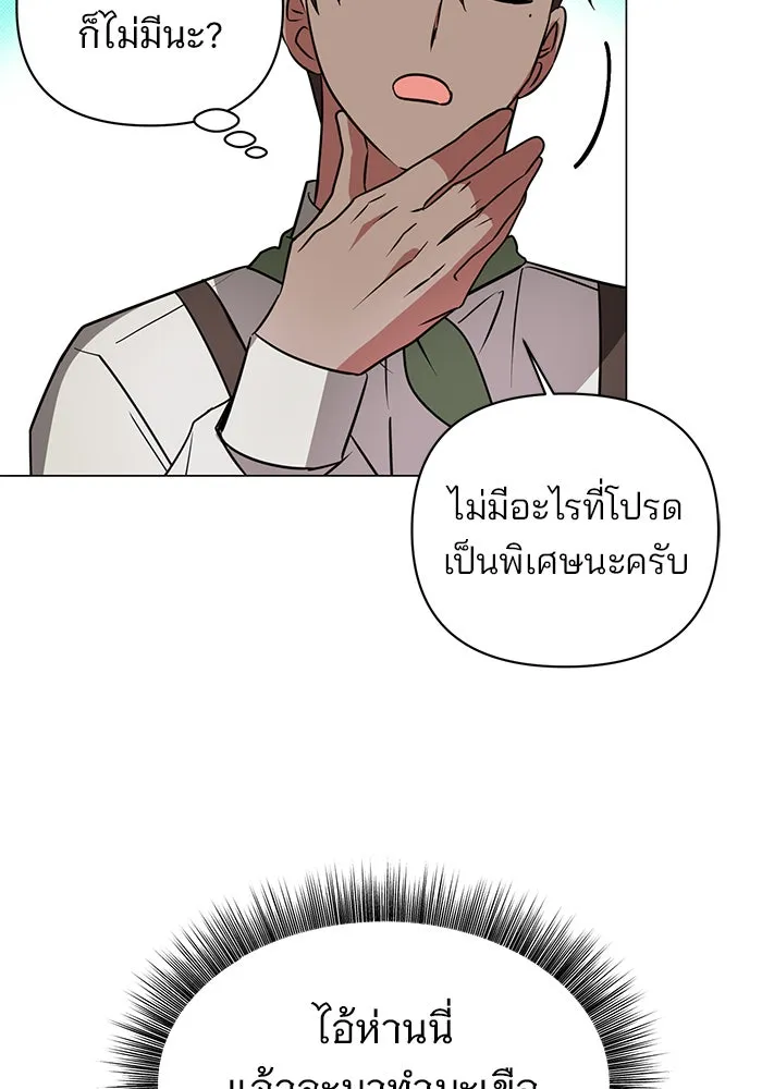 The Academy Is Doomed Chap 56 - Next Chap 57