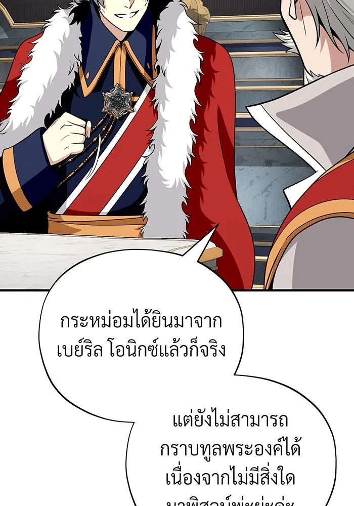 The Dark Magician Transmigrates After 66666 Years – จอมเวทเกิดใหม่ในรอบ 66666 ปี Chap 134 - Next Chap 135