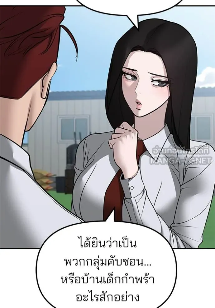 The Bully in Charge Chap 146 - Next Chap 147