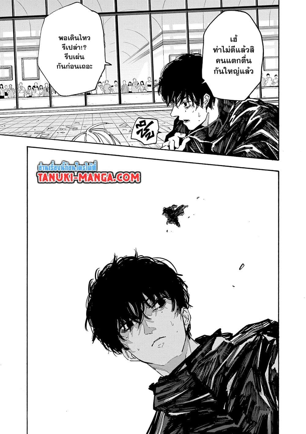 Sakamoto Days Chap 147 - Next Chap 148