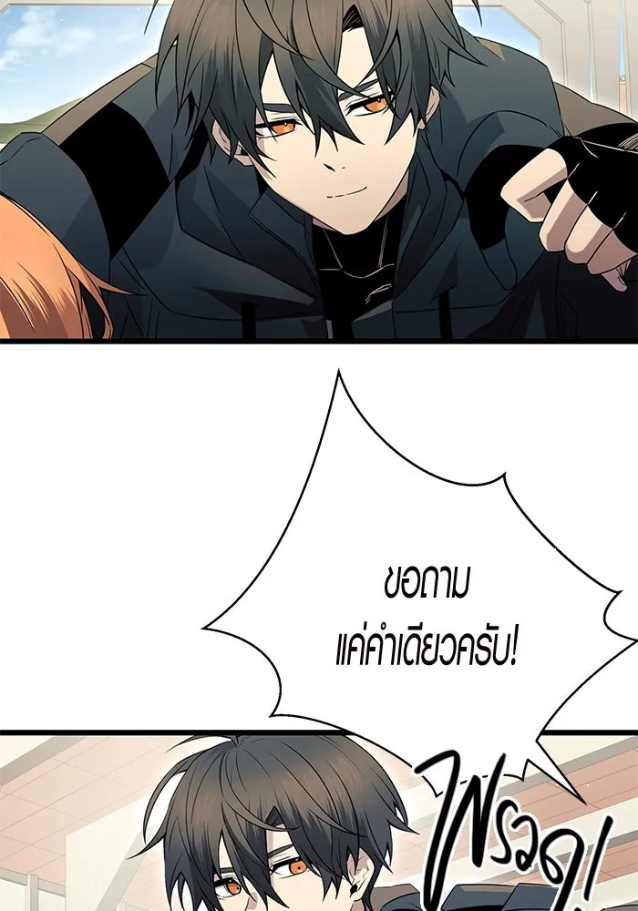 I Obtained a Mythic Item – พลิกชะตาคว้าไอเทมระดับเทพ Chap 78 - Next Chap 79