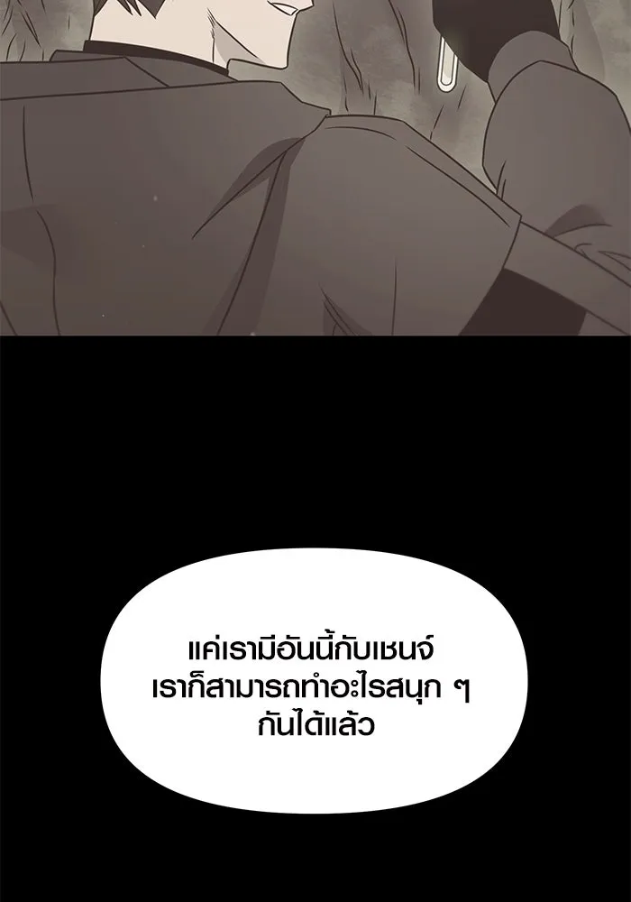 I Obtained a Mythic Item – พลิกชะตาคว้าไอเทมระดับเทพ Chap 26 - Next Chap 27