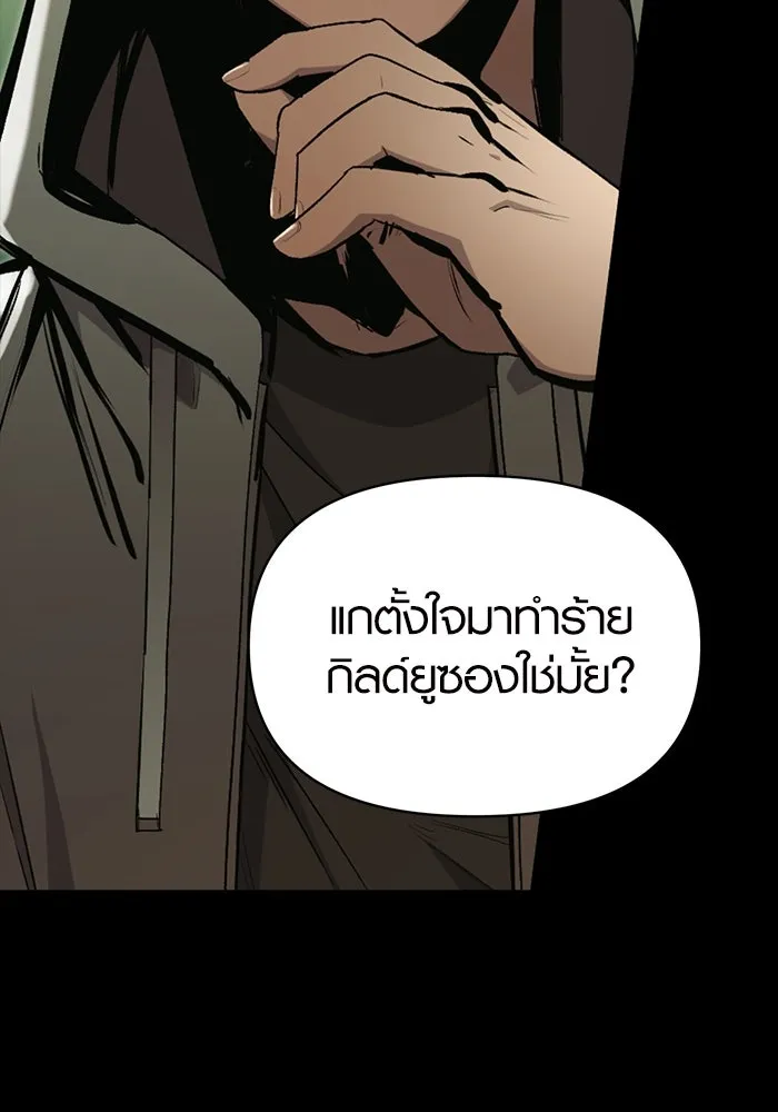I Obtained a Mythic Item – พลิกชะตาคว้าไอเทมระดับเทพ Chap 3 - Next Chap 4