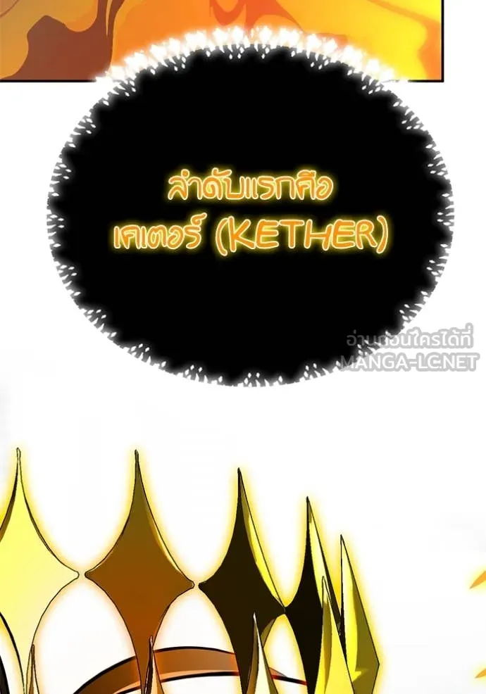 Return to Player Chap 201 - Next Chap 202