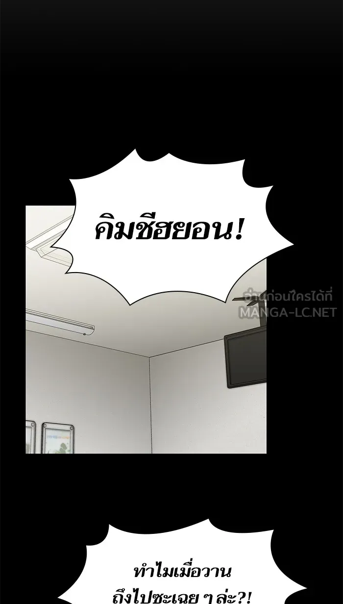 The Tutorial Tower of the Advanced Player – ผู้เล่นขั้นเทพแห่งหอคอยฝึกสอน Chap 75 - Next Chap 76