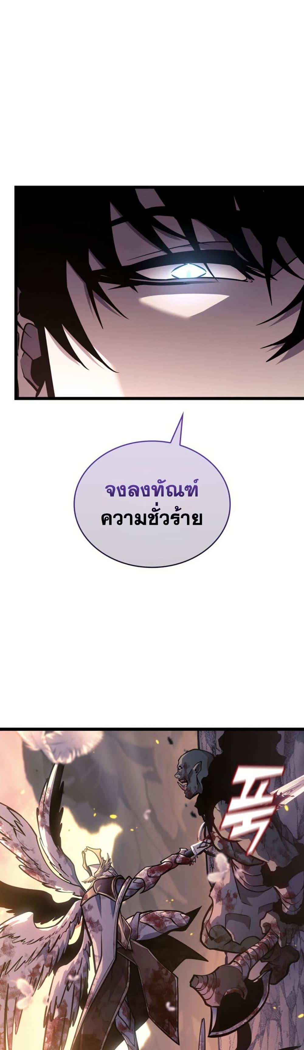 Return of the SSS-Class Ranker Chap 196 - Next Chap 197