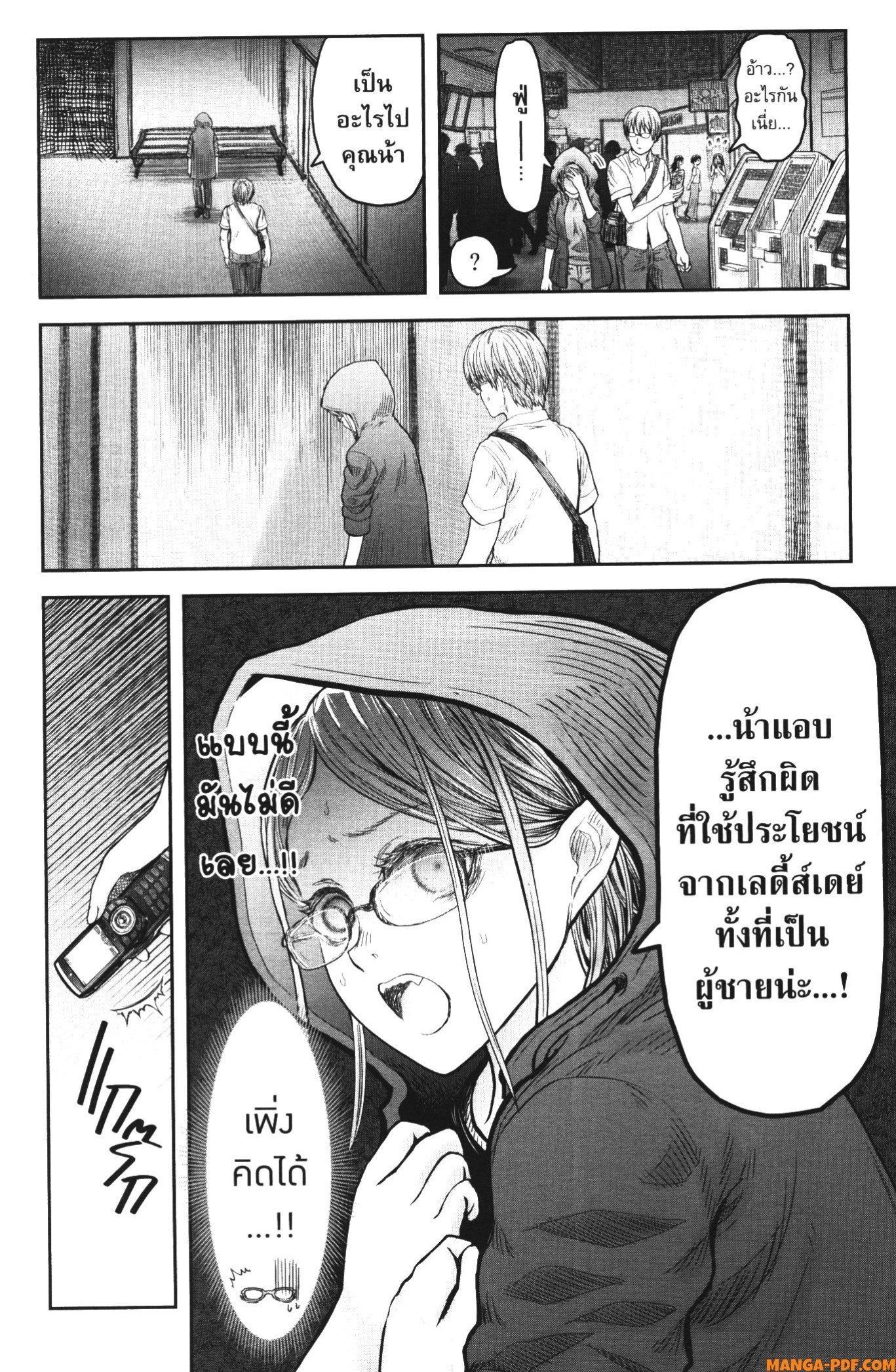 Isekai Ojisan Chap 34 - Next Chap 35