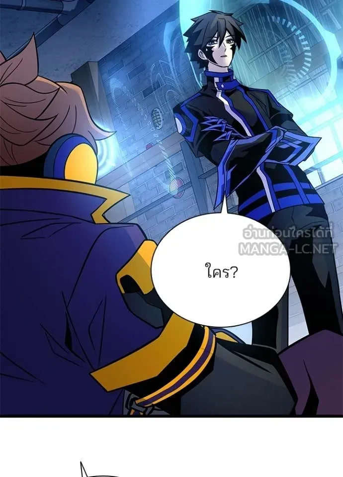 Villain To Kill Chap 220 - Next Chap 221