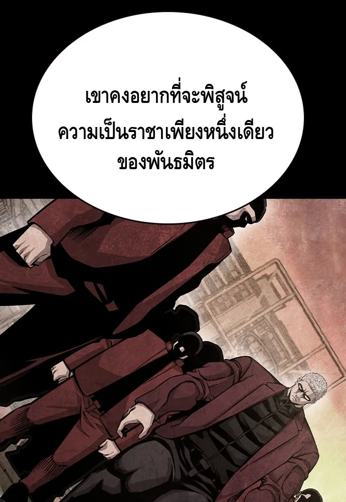 King Game Chap 97 - Next Chap 98
