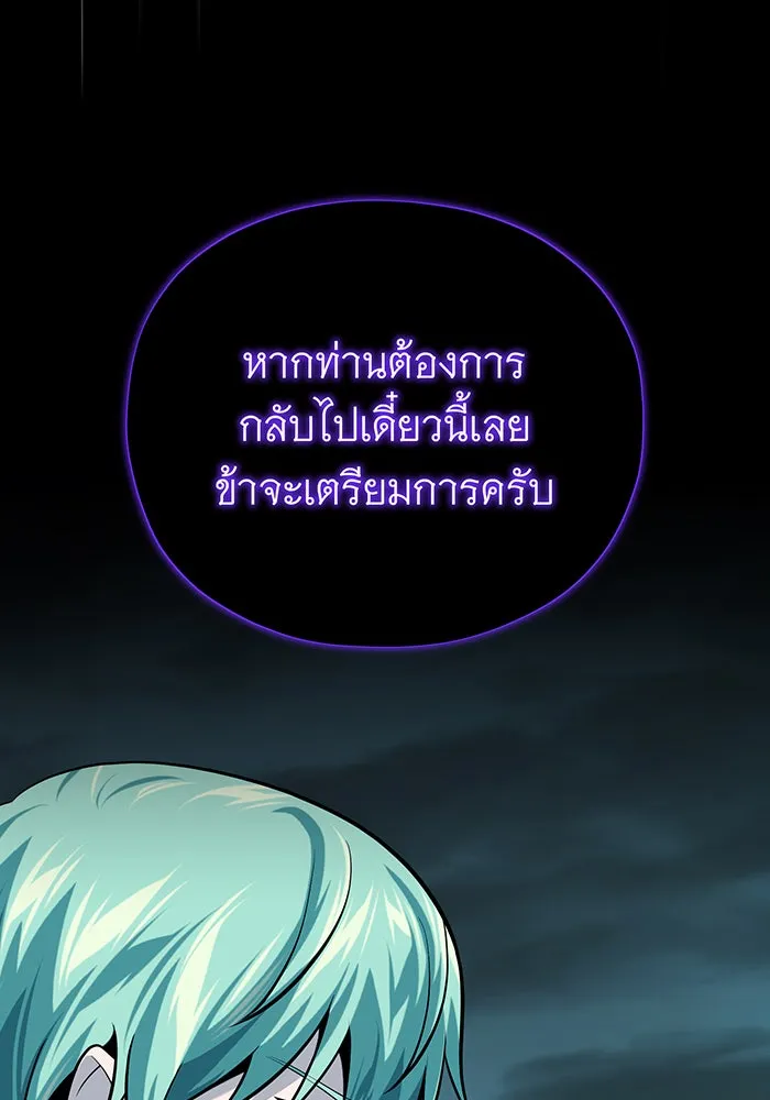 The Dark Magician Transmigrates After 66666 Years – จอมเวทเกิดใหม่ในรอบ 66666 ปี Chap 147 - Next Chap 148