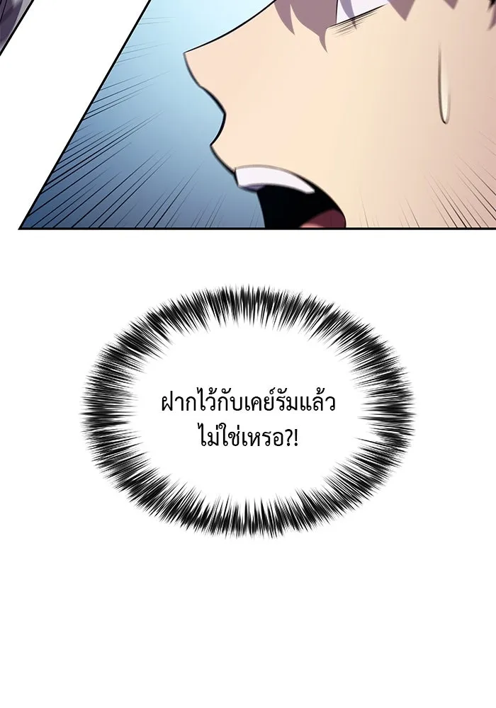 The Regressed Son of a Duke is an Assassin – ลูกชายคนเล็กของดยุกคือมือสังหาร Chap 27 - Next Chap 28