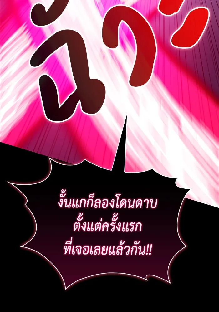 The Regressed Son of a Duke is an Assassin – ลูกชายคนเล็กของดยุกคือมือสังหาร Chap 11 - Next Chap 12