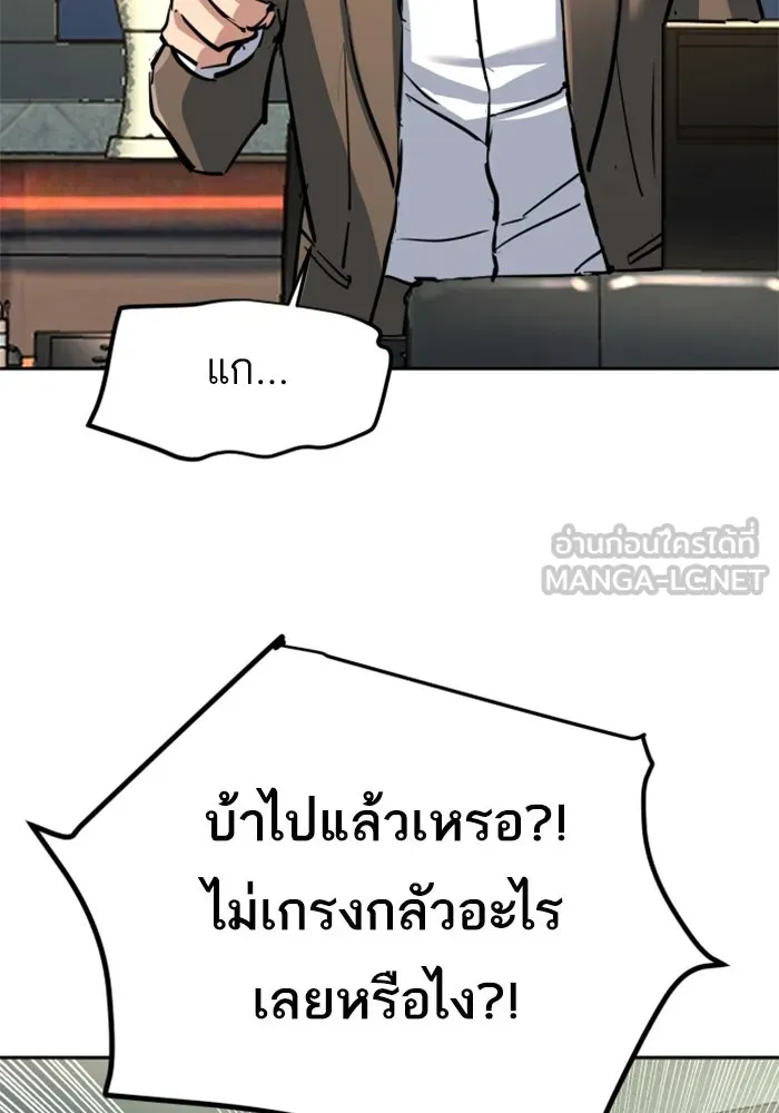 Mercenary Enrollment Chap 234 - Next Chap 235