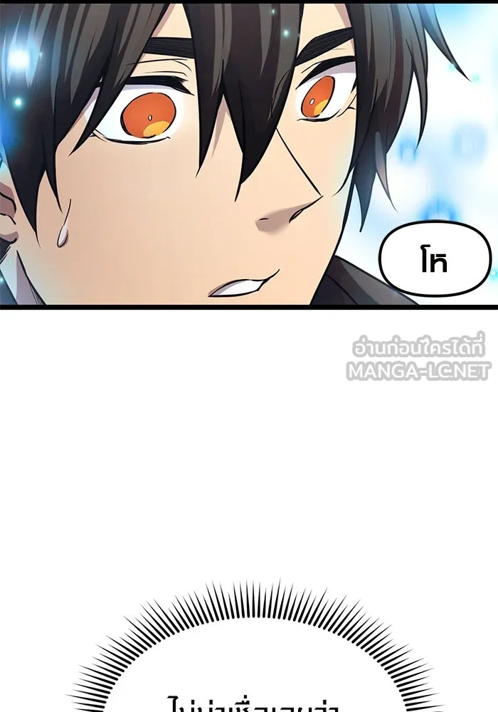 I Obtained a Mythic Item – พลิกชะตาคว้าไอเทมระดับเทพ Chap 17 - Next Chap 18