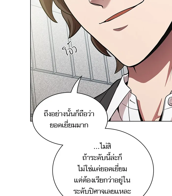 The Tutorial Tower of the Advanced Player – ผู้เล่นขั้นเทพแห่งหอคอยฝึกสอน Chap 12 - Next Chap 13