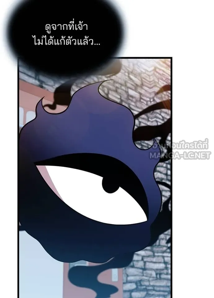 Villain To Kill Chap 185 - Next Chap 186