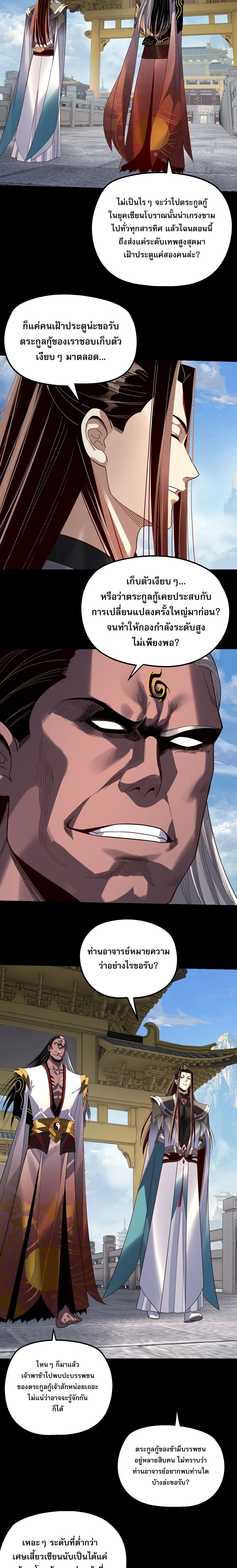 Villain is here Chap 327 - Next Chap 328