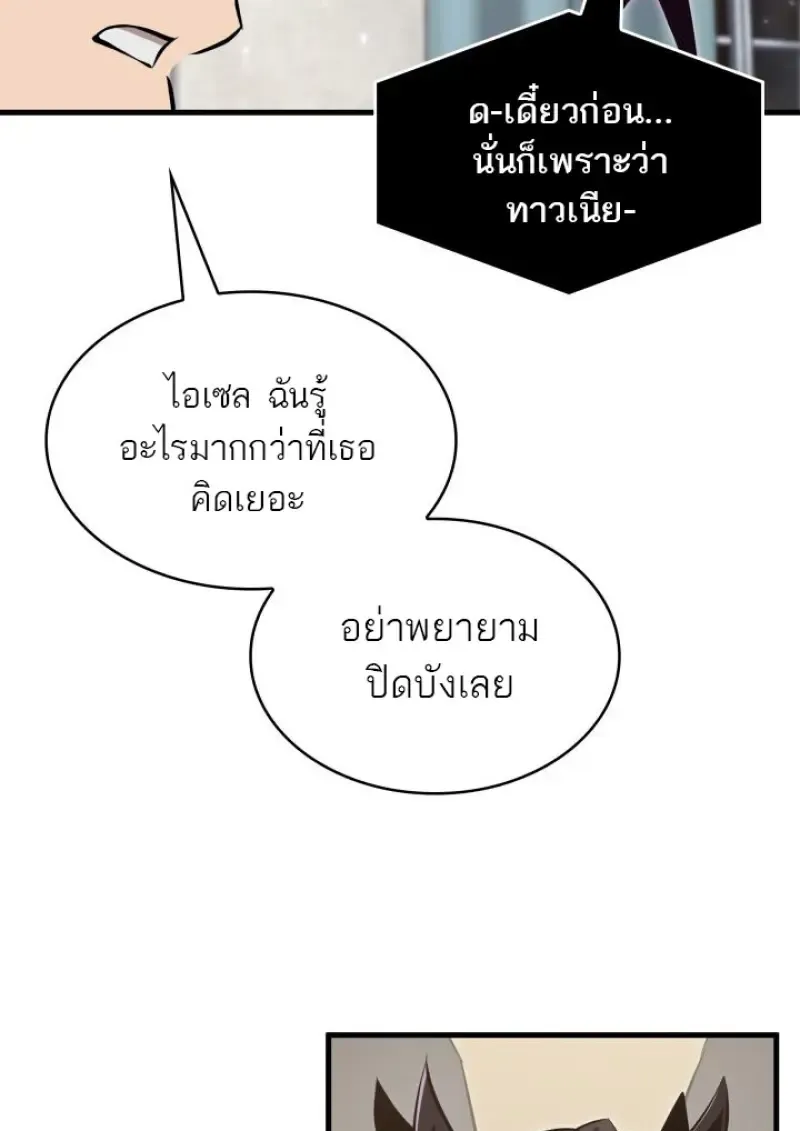Pick Me Up, Infinite Gacha Chap 180 - Next Chap 181