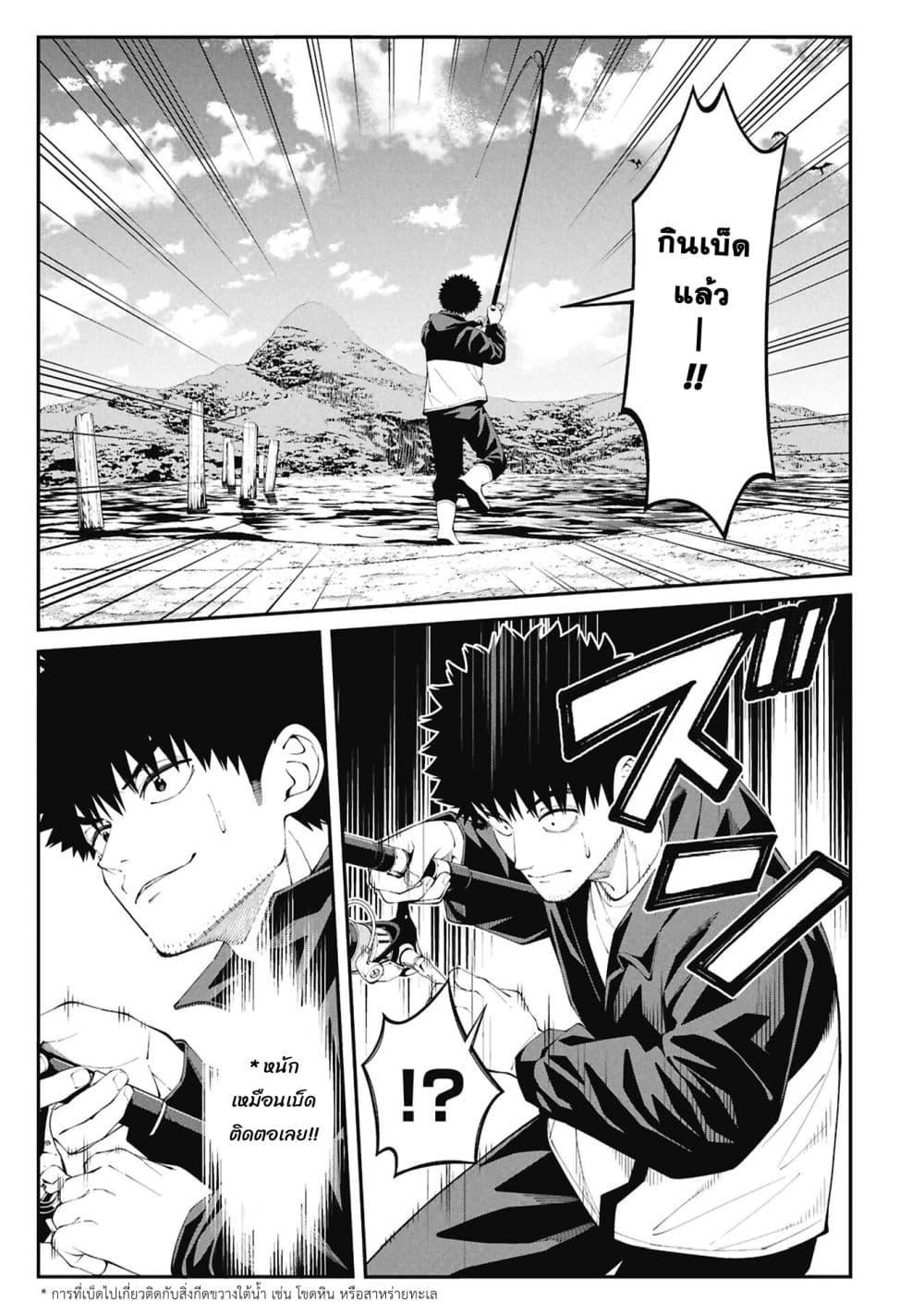 Tsurizao Hitotsu de Isekai Hourou Chap 3 - Next Chap 4