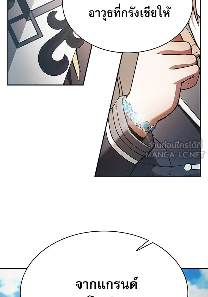 Academy’s Genius Swordmaster – นักดาบอัจฉริยะจากอะคาเดมี Chap 38 - Next Chap 39